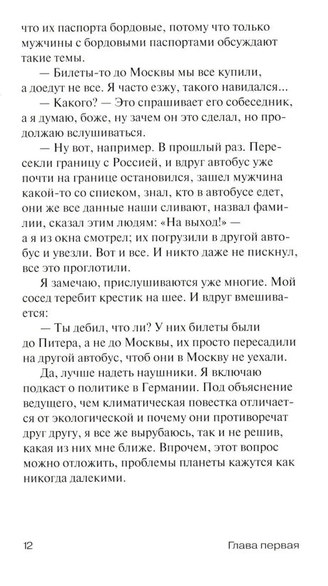 Три истории на моих поминках 9785605240358