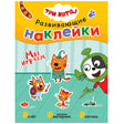 Развивающие наклейки. Мы играем. Три кота 9785431515569 - 0