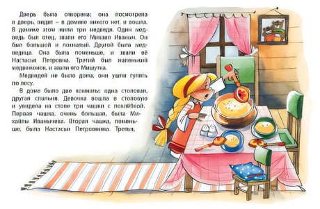 Обложка Три медведя (нов.обл.) 978-5-389-11413-5