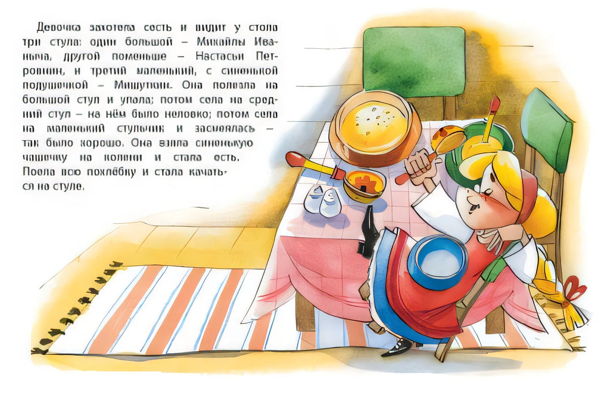 Три медведя (нов.обл.) 978-5-389-11413-5 - 1