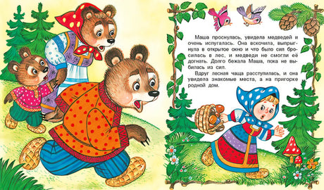 Три медведя 978-5-7833-2842-8 - 3