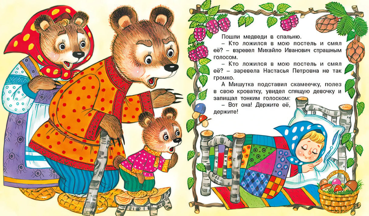 Три медведя 978-5-7833-2842-8 - 2