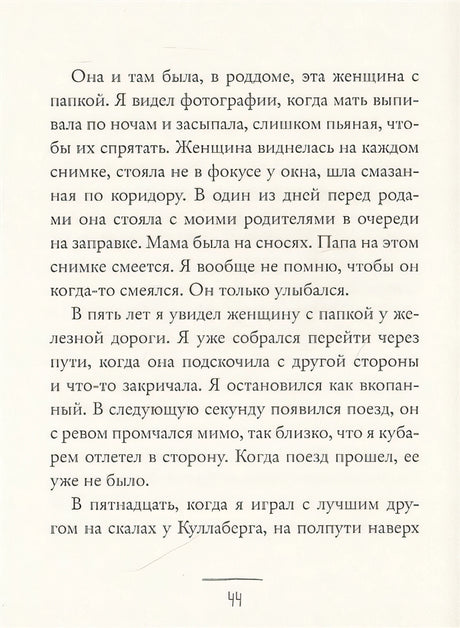 Три новеллы 978-5-00131-167-6 - 2