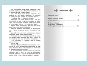Три сказки null - 1