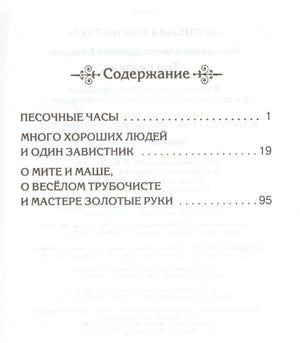 Три сказки 9785465040716