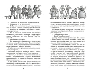 Разворот с текстом и верхними заставками, страницы 6–7