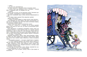 Разворот: текст страницы 102 и Сук у фургона с актерами