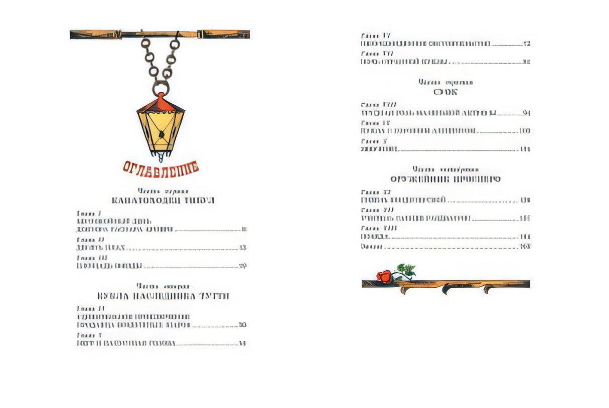 Три Толстяка (ил. С. Мироновой) 978-5-04-158393-4 - 6