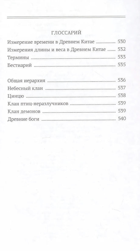 Три жизни, три мира: Записки у изголовья. Книга 1 9785171653279