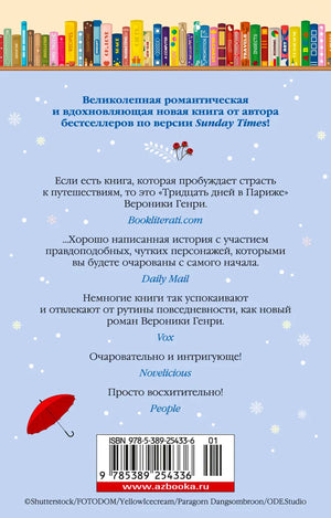 Задняя обложка книги с отзывами, описанием и штрихкодом.
