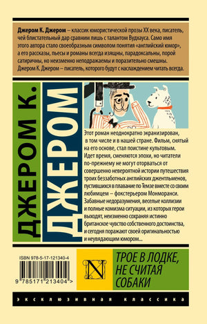 Задняя обложка с аннотацией и ISBN
