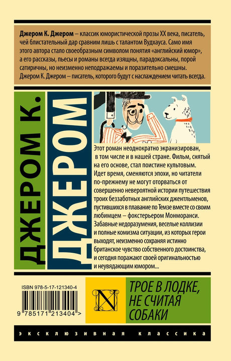Задняя обложка с аннотацией и ISBN