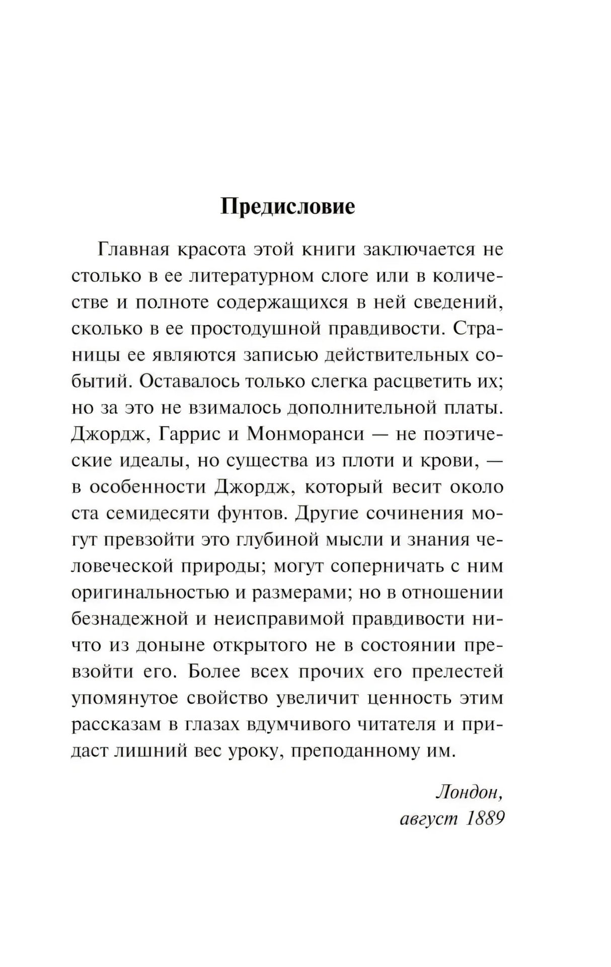 Страница «Предисловие»