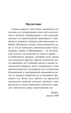 Страница «Предисловие»