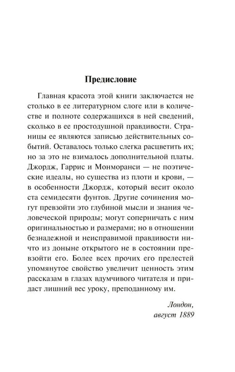 Страница «Предисловие»