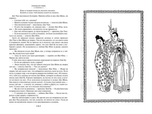 Разворот страницы 94 с текстом и иллюстрацией трёх персонажей.