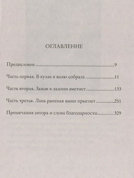Трудно быть человеком 978-5-00131-445-5 - 0