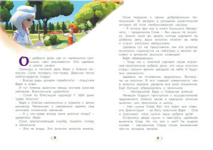 Царевны. Удивительные приключения 978-5-04-193633-4 - 2