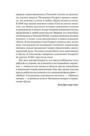 Страница предисловия с подписью доктора Эфрат Голдратт-Ашлаг