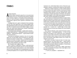 Разворот главы 5, страницы 62–63 с текстом