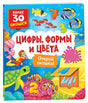 Обложка Цифры, цвета и формы 978-5-353-10586-2