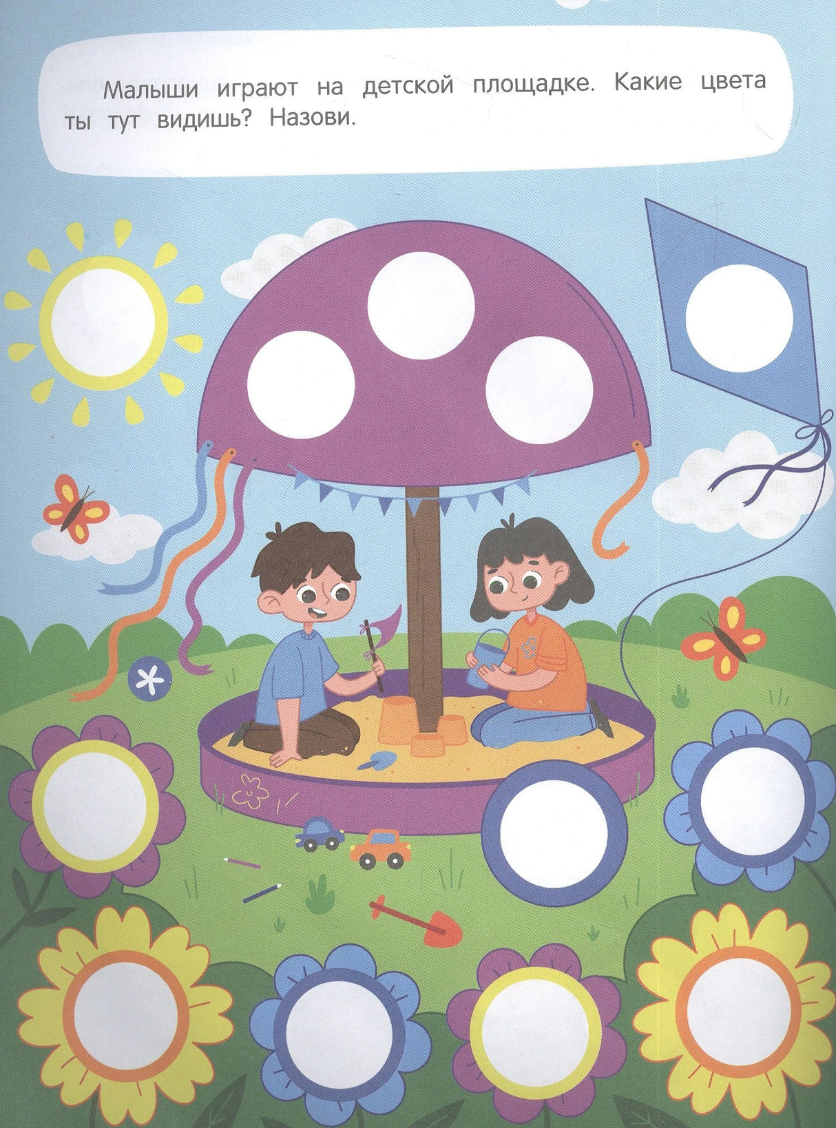 Цвета: книжка с наклейками (96 наклееек) 978-5-222-42607-4, 978-5-222-38804-4,978-5-222-38804-4,978-5-222-42607-4,978-5-222-45356-8 - 1