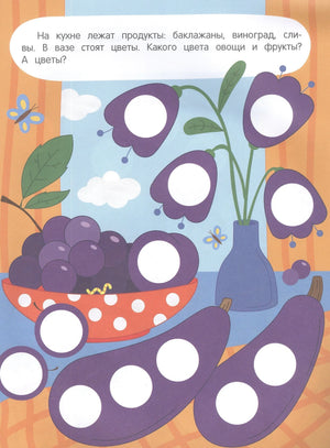 Цвета: книжка с наклейками (96 наклееек) 978-5-222-42607-4, 978-5-222-38804-4,978-5-222-38804-4,978-5-222-42607-4,978-5-222-45356-8 - 2