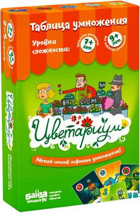 «Цветариум» — изображение