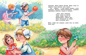 Цветик-семицветик и другие сказки 978-5-389-21728-7 - 1