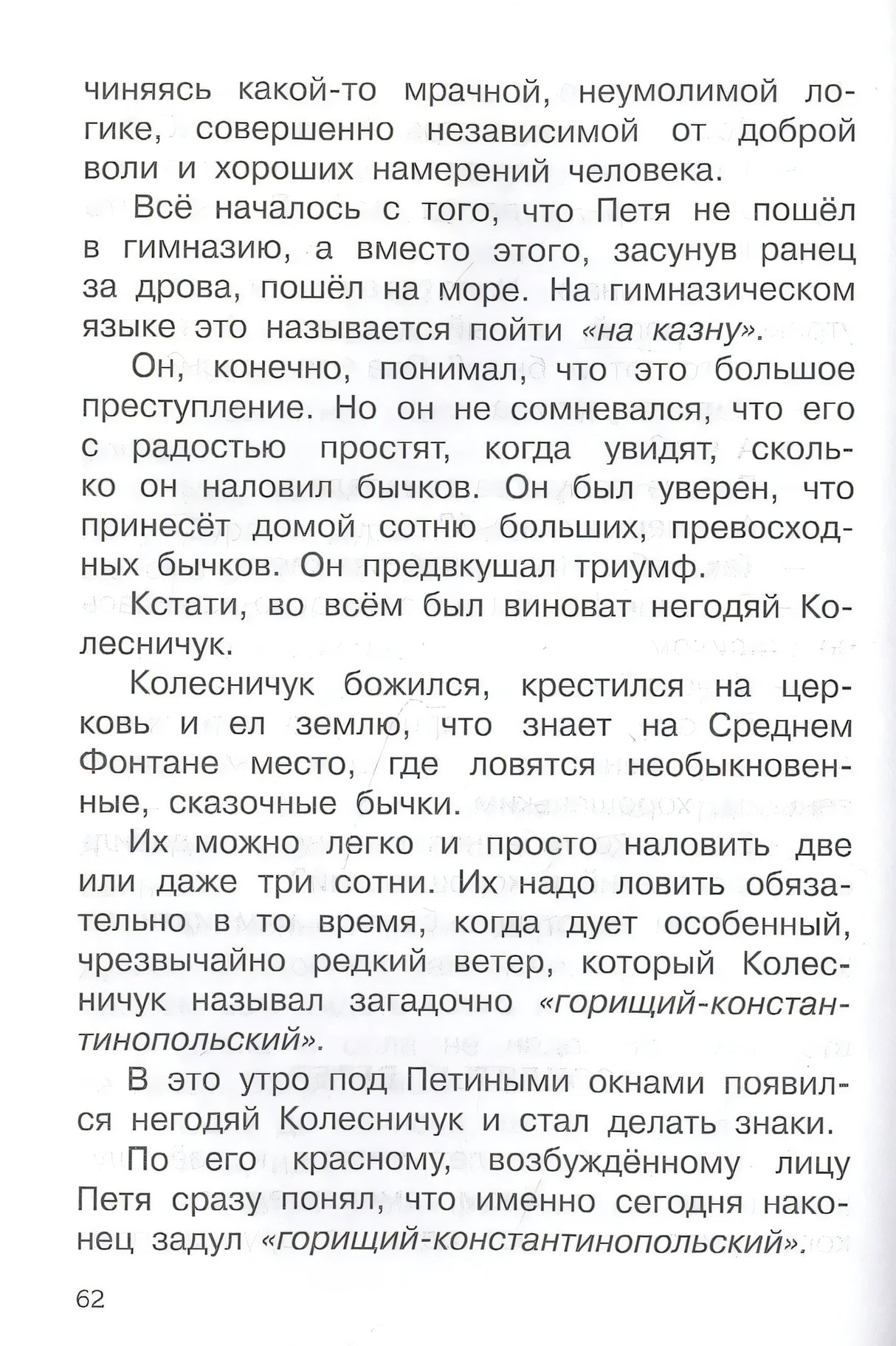Цветик-семицветик. Сказки и рассказы null - 4