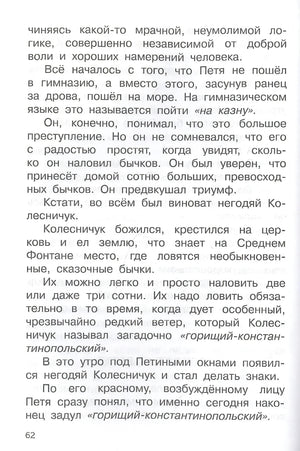 Цветик-семицветик. Сказки и рассказы null - 4