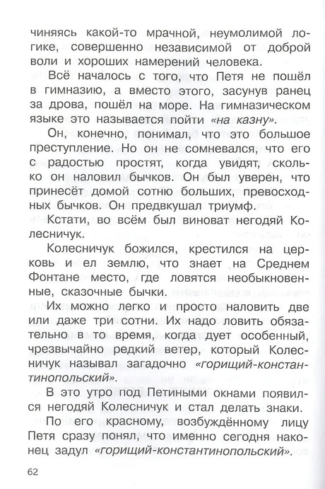Цветик-семицветик. Сказки и рассказы null - 4