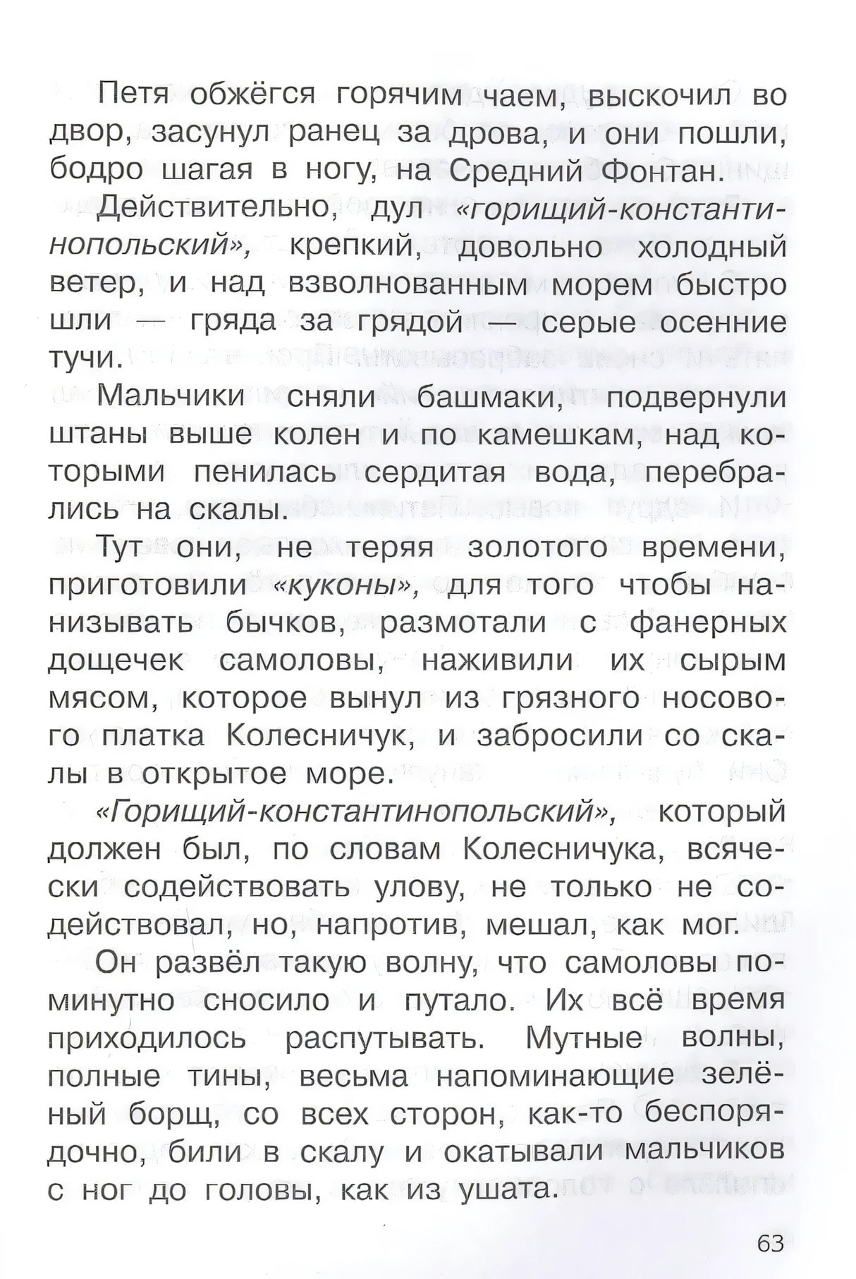 Цветик-семицветик. Сказки и рассказы null - 5