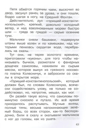 Цветик-семицветик. Сказки и рассказы null - 5