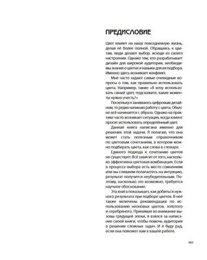 Предисловие