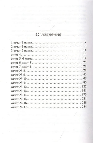 Цветы для Элджернона 978-5-04-156876-4 - 1