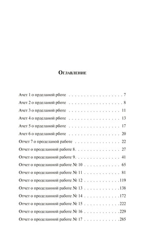 Цветы для Элджернона 9785041999582