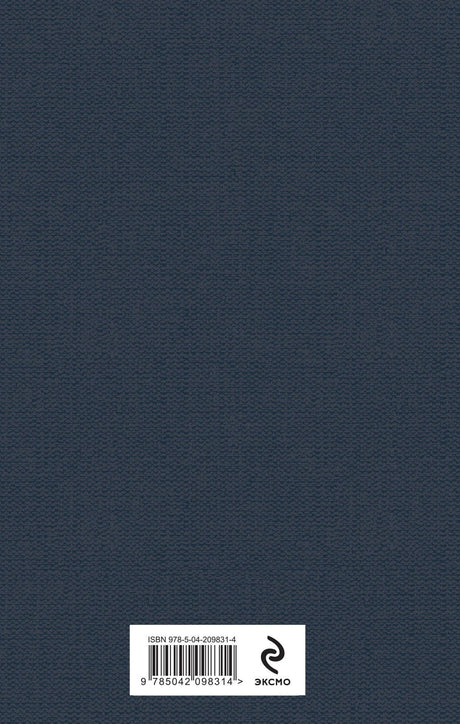 Цветы для  Элджернона 9785042098314