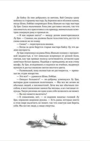 Страница текста с виньеткой меча