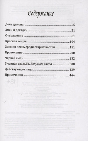 Содержание книги