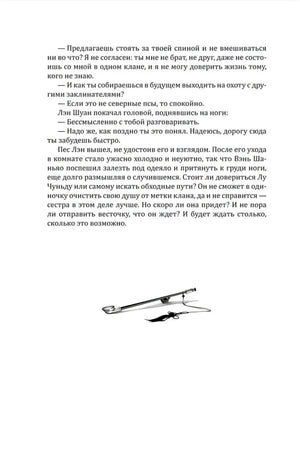 Страница с текстом и иллюстрацией оружия