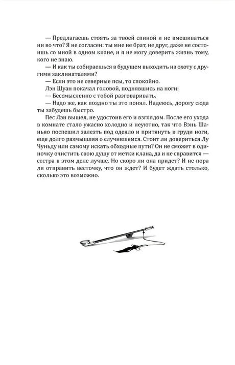 Страница с текстом и иллюстрацией оружия