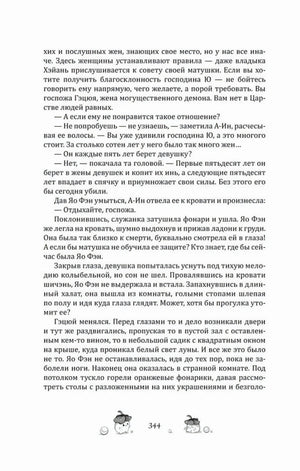 Текстовая страница 344