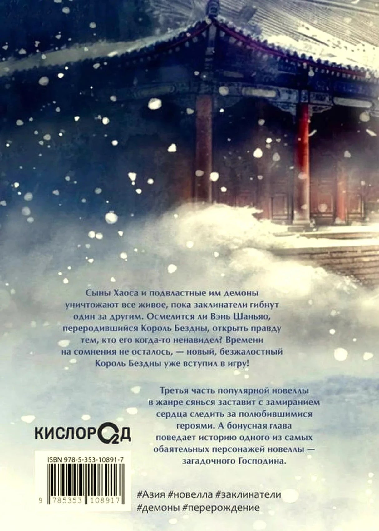 Задняя обложка с аннотацией и ISBN