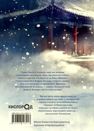 Задняя обложка с аннотацией и ISBN