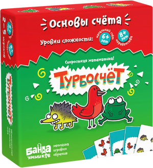 Крупный вид коробки игры «Турбосчёт. Основы счёта» на чёрном фоне.