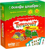 «Турбосчёт Форсаж» — изображение
