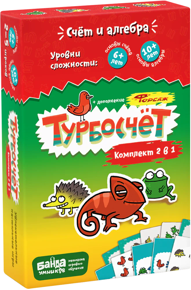 Коробка комплекта «Турбосчёт» с героями-животными и карточками