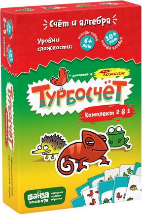 Коробка комплекта «Турбосчёт» с героями-животными и карточками