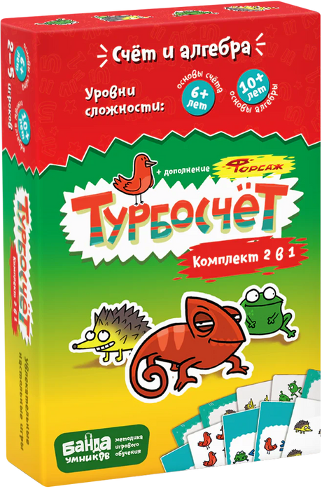 Коробка комплекта «Турбосчёт» с героями-животными и карточками